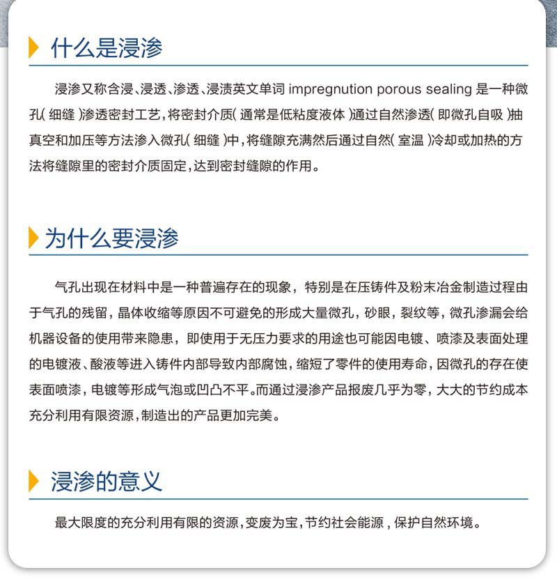 浙江浸滲圖文分析浸滲的概念、過程、作用等知識點